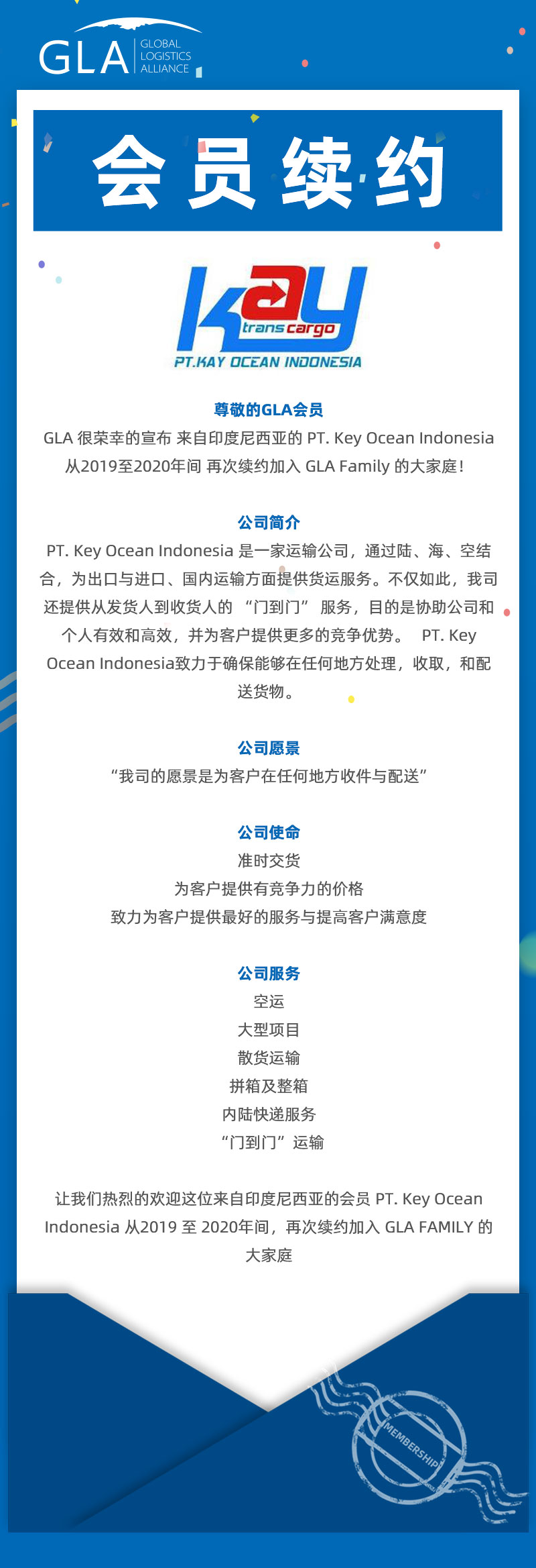 GLA 會員續約 — 來自印度尼西亞的 PT. Key Ocean！
